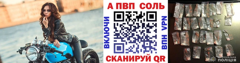 Купить  Лысково  A-PVP Crystall 