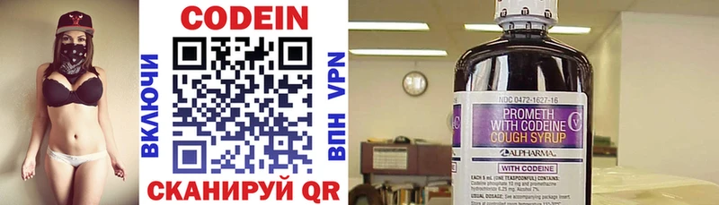 Кодеин напиток Lean (лин)  Купить  Лысково 