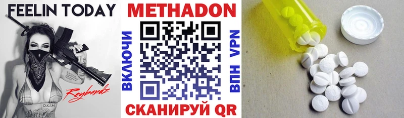 МЕТАДОН VHQ Купить Лысково